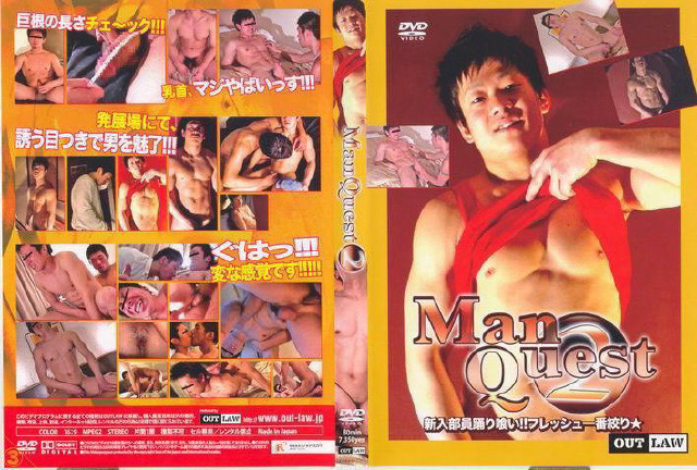 man quest 2