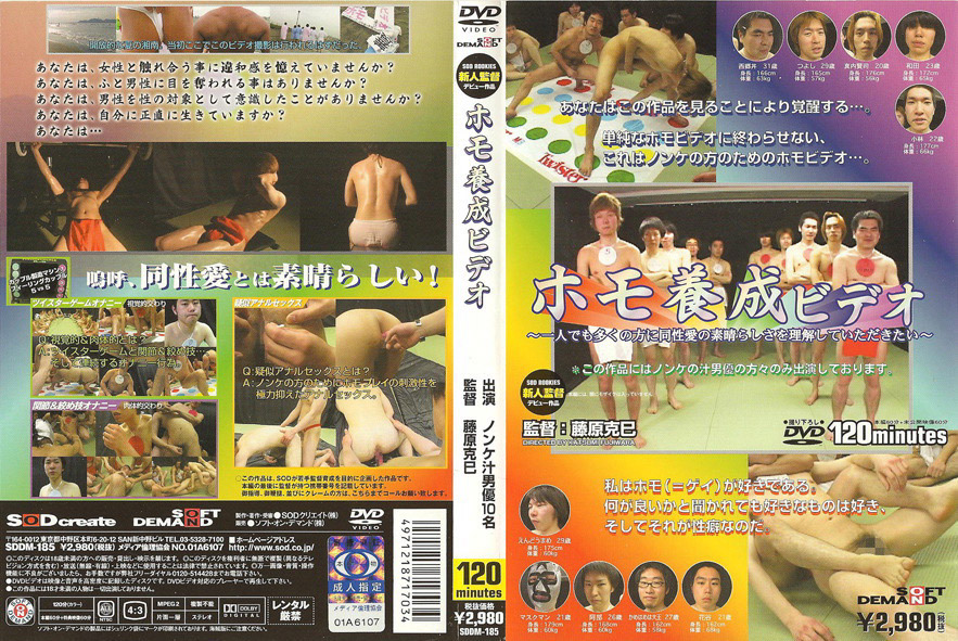 homo training-120min