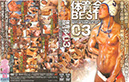 bravo best 03 2 discs